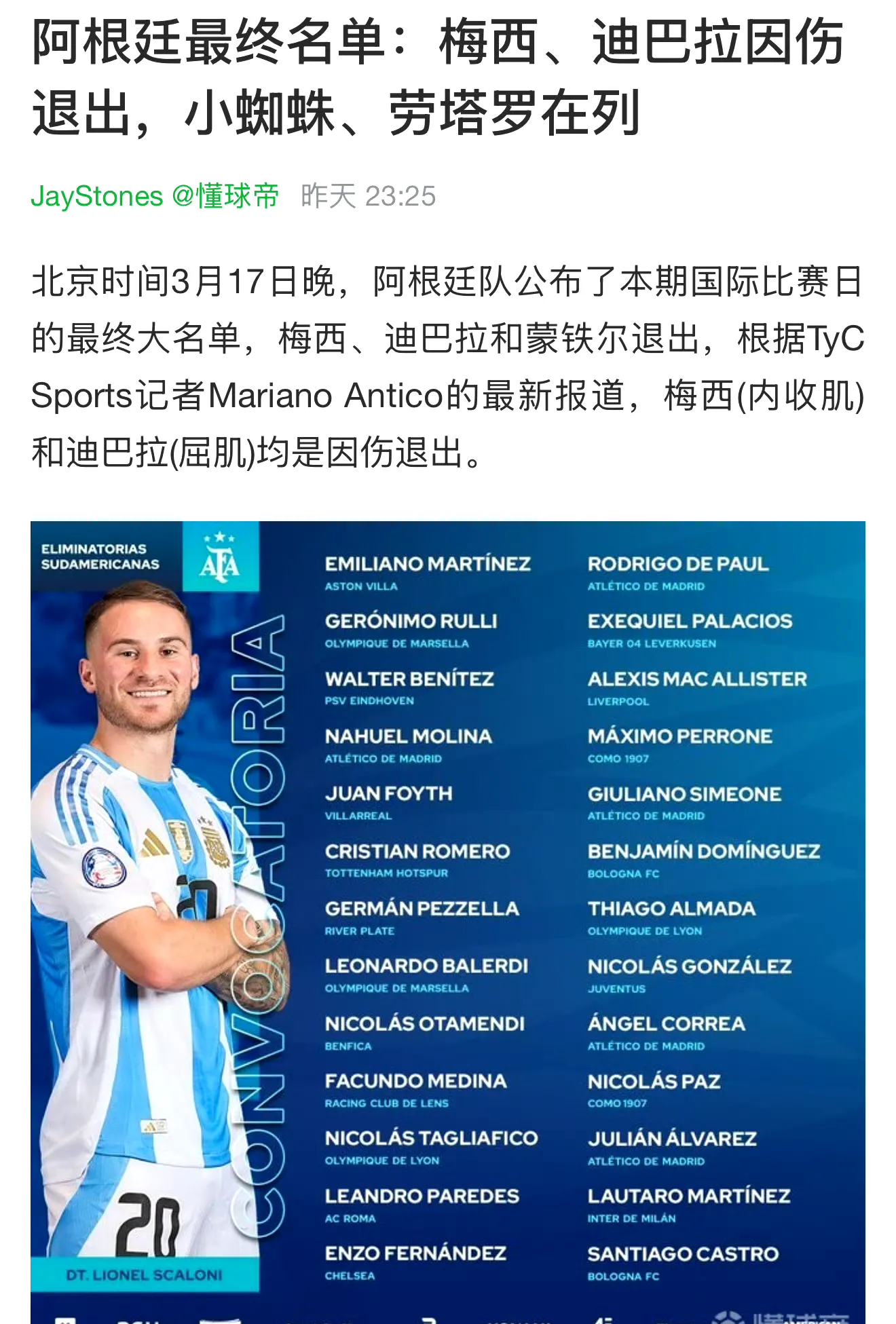 本菲卡轻取多特蒙德，C罗梅开二度世界杯的简单介绍